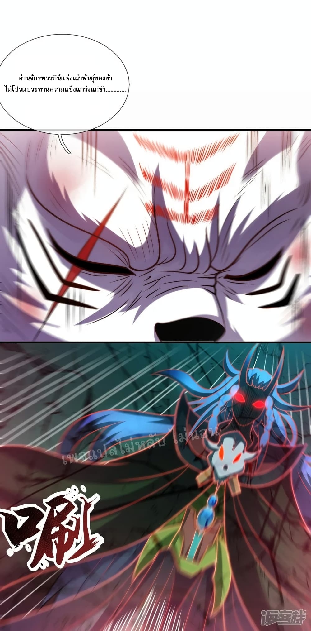 Returning to take revenge of the God Demon King 84-84