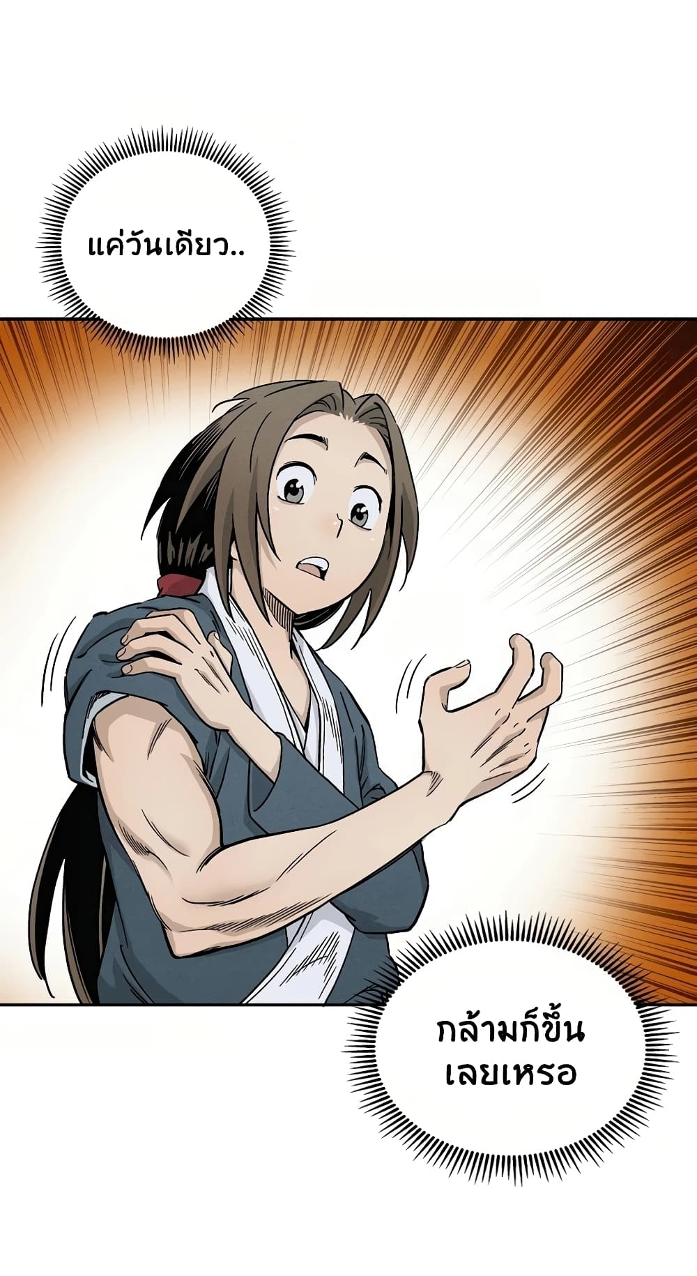 I Reincarnated as a Legendary Surgeon 8-8