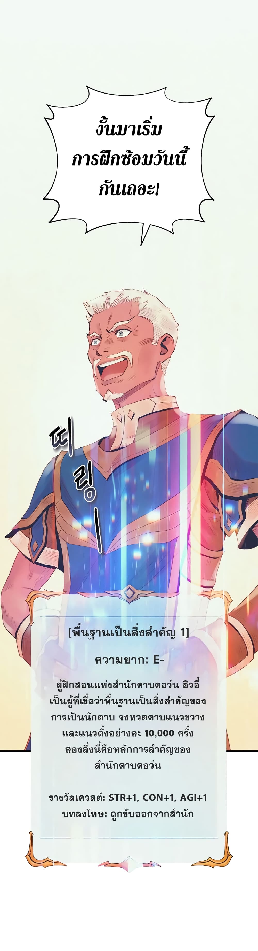The Healing Priest of the Sun 13-13