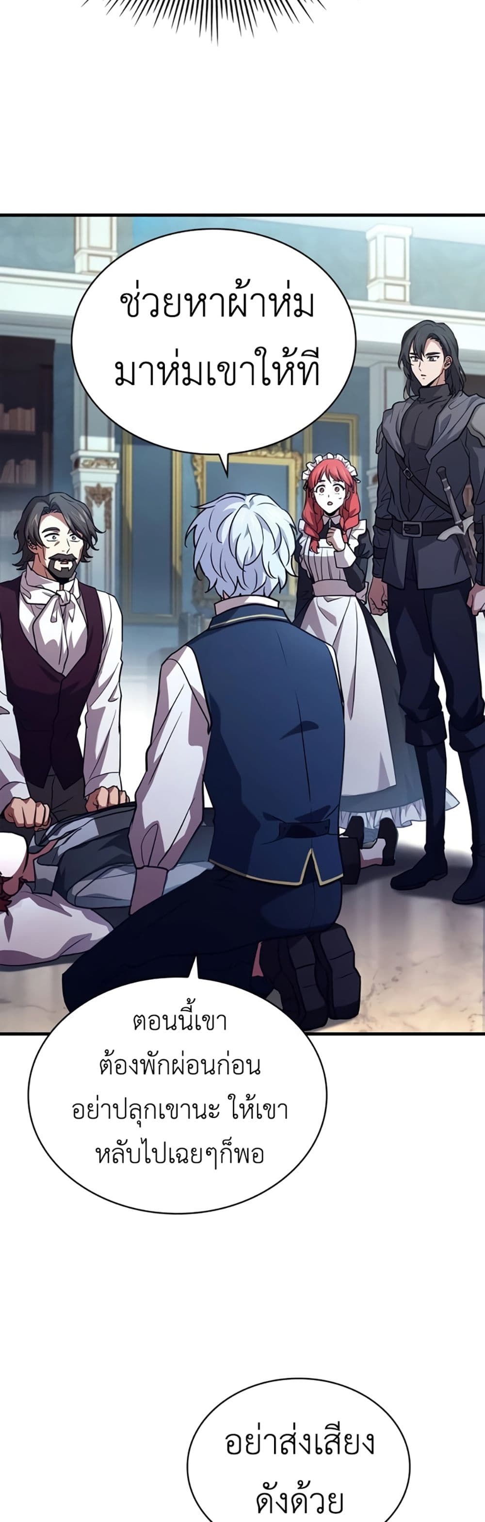 The Crown Prince That Sells Medicine 16-16