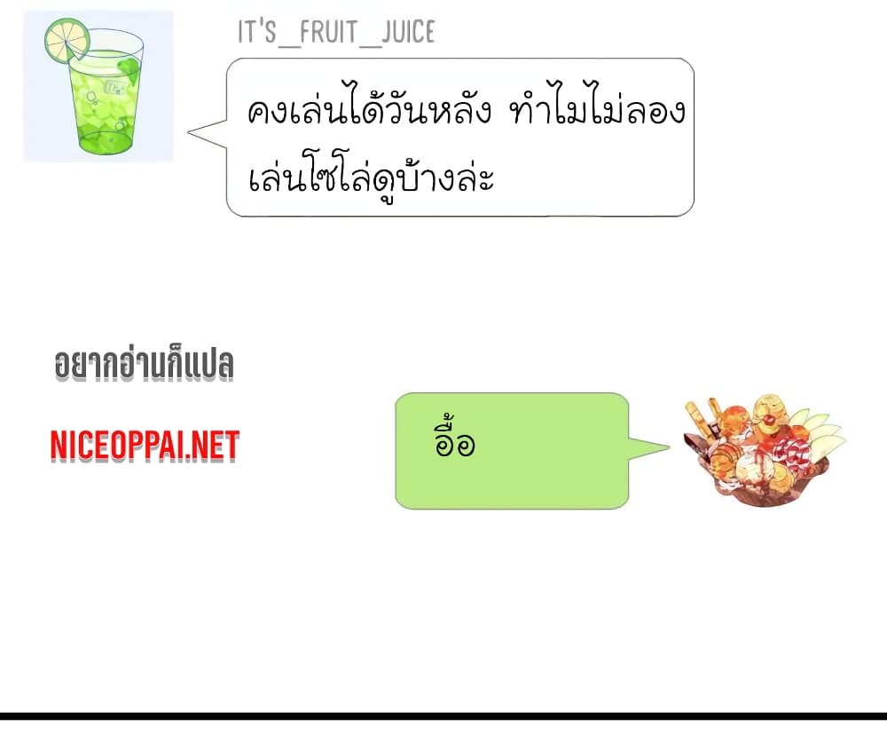 My Beautiful Time with You 69-69