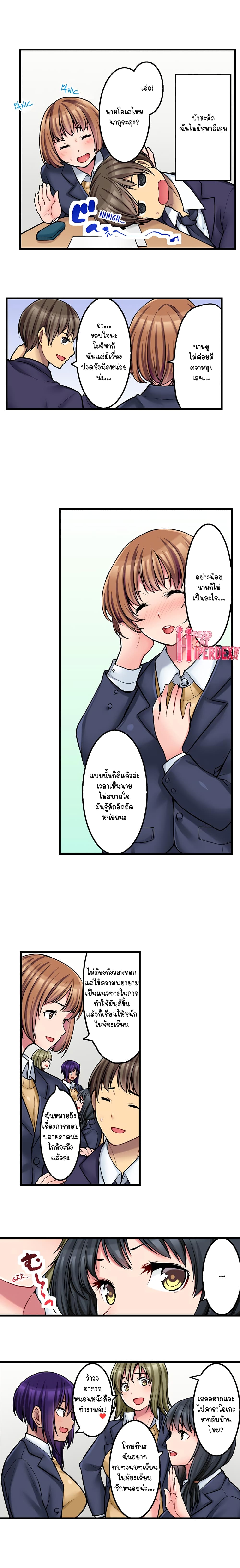 Ura Menu wa Sx desu!? 10-10