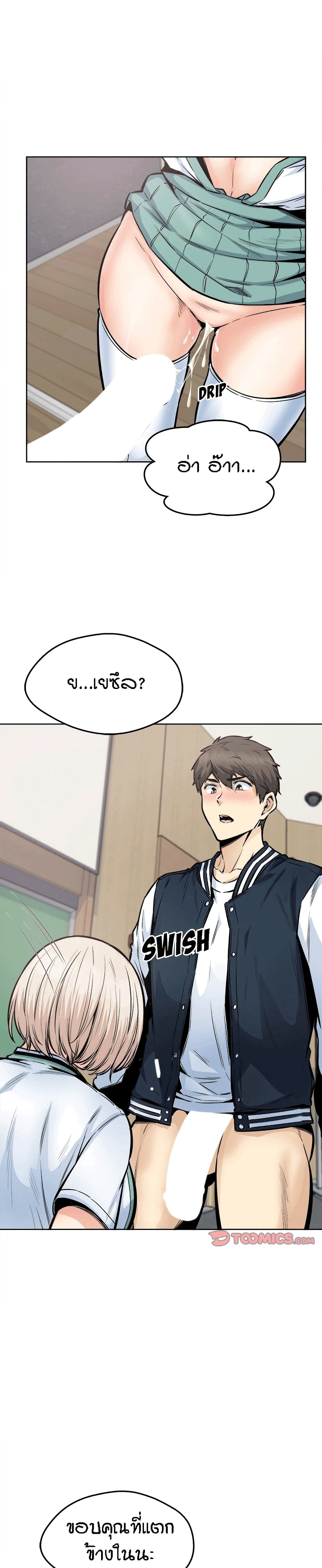Excuse me, This is my Room 93-93