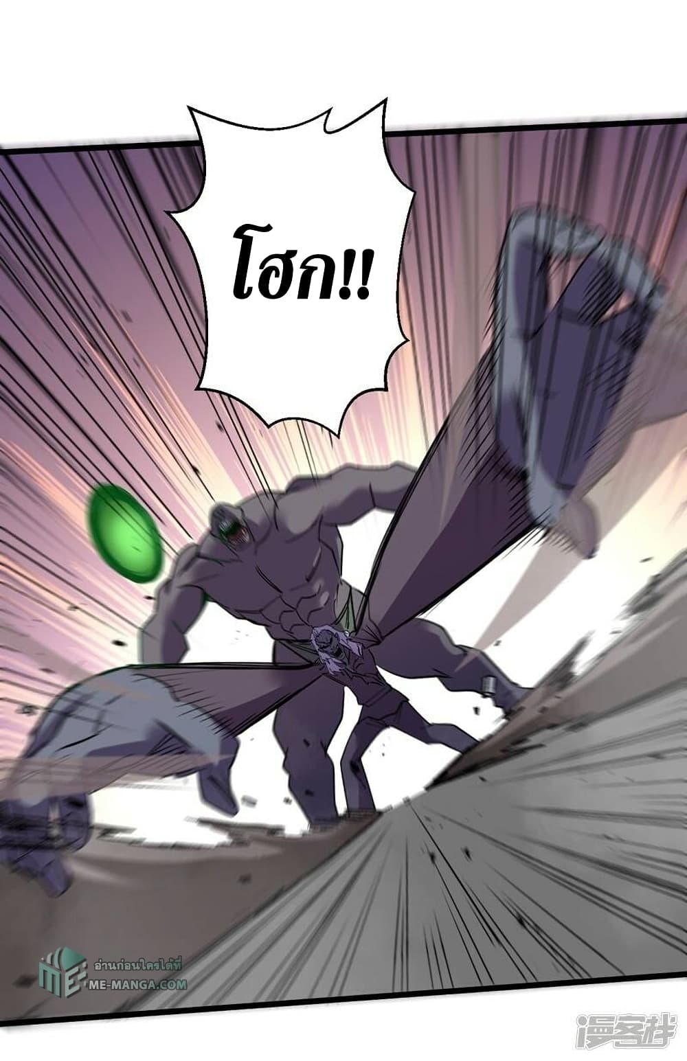 The Last Hero 114-114