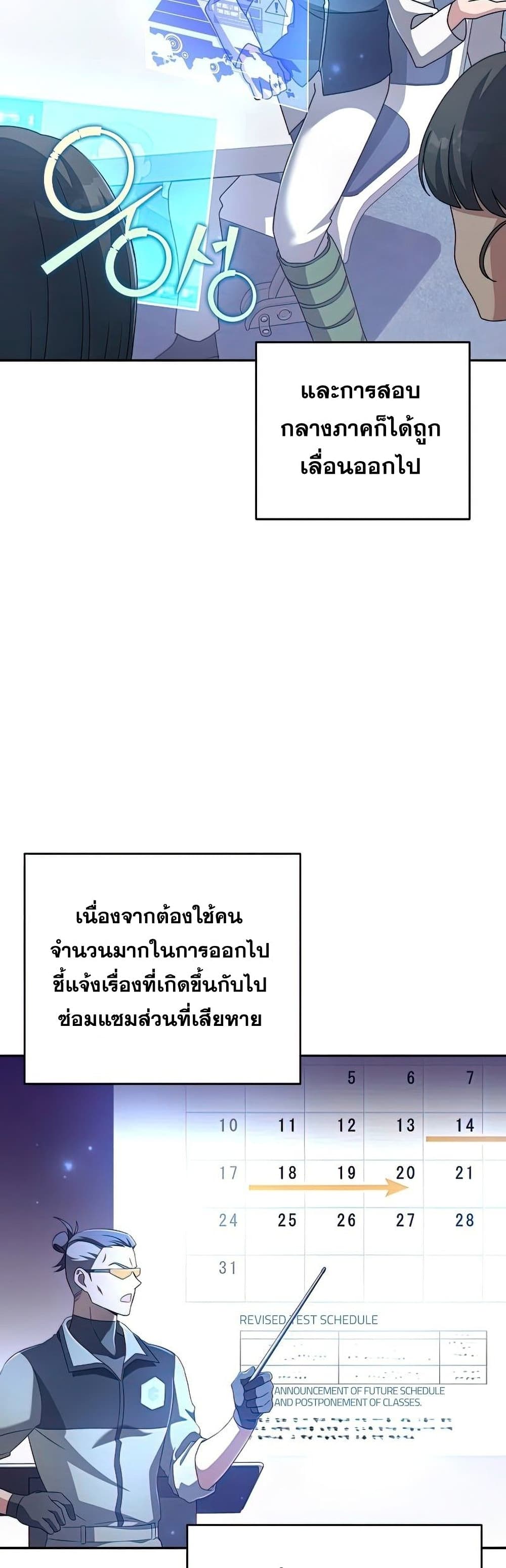 The Novel's Extra (Remake) 36-36