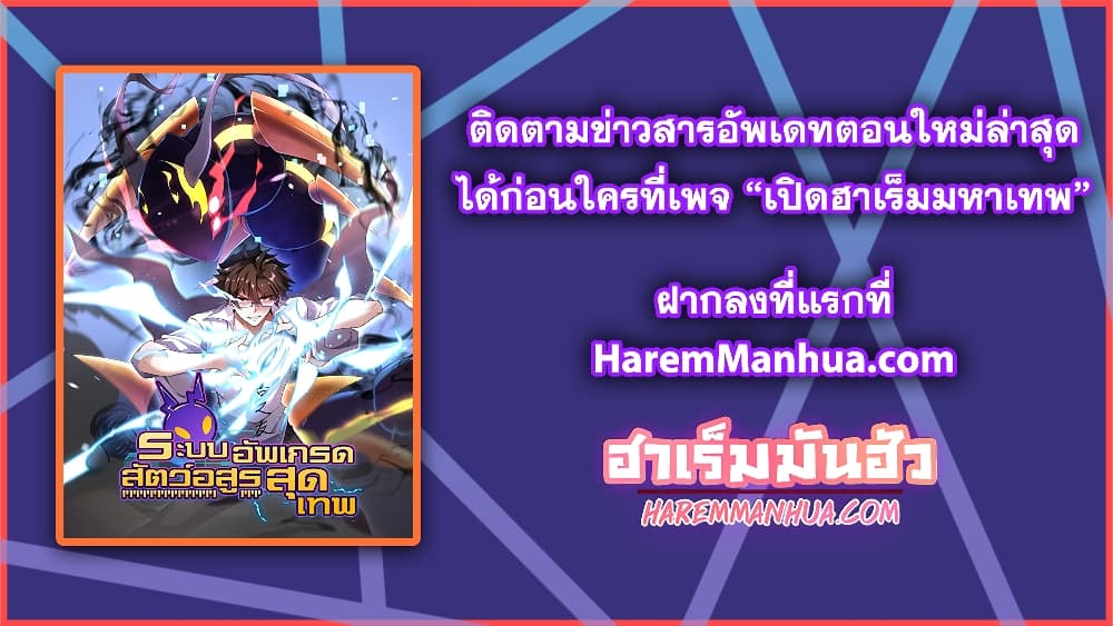 Monster Pet Evolution 163-163