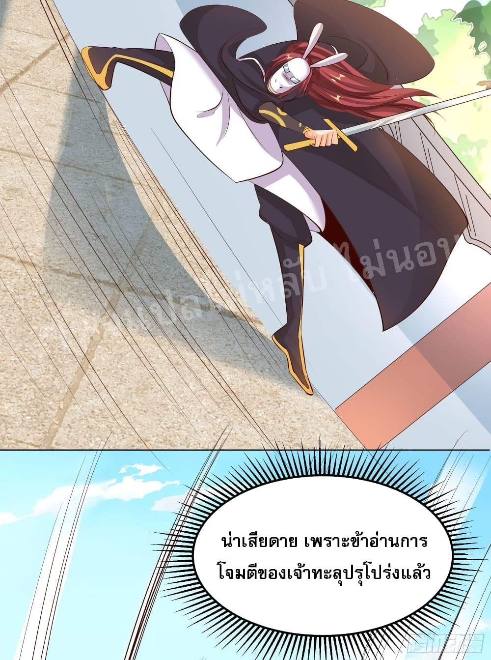 My Harem is All Female Students ฮาเร็มของข้ามีแต่ลูกศิษย์หญิงทั้งนั้น 14-14