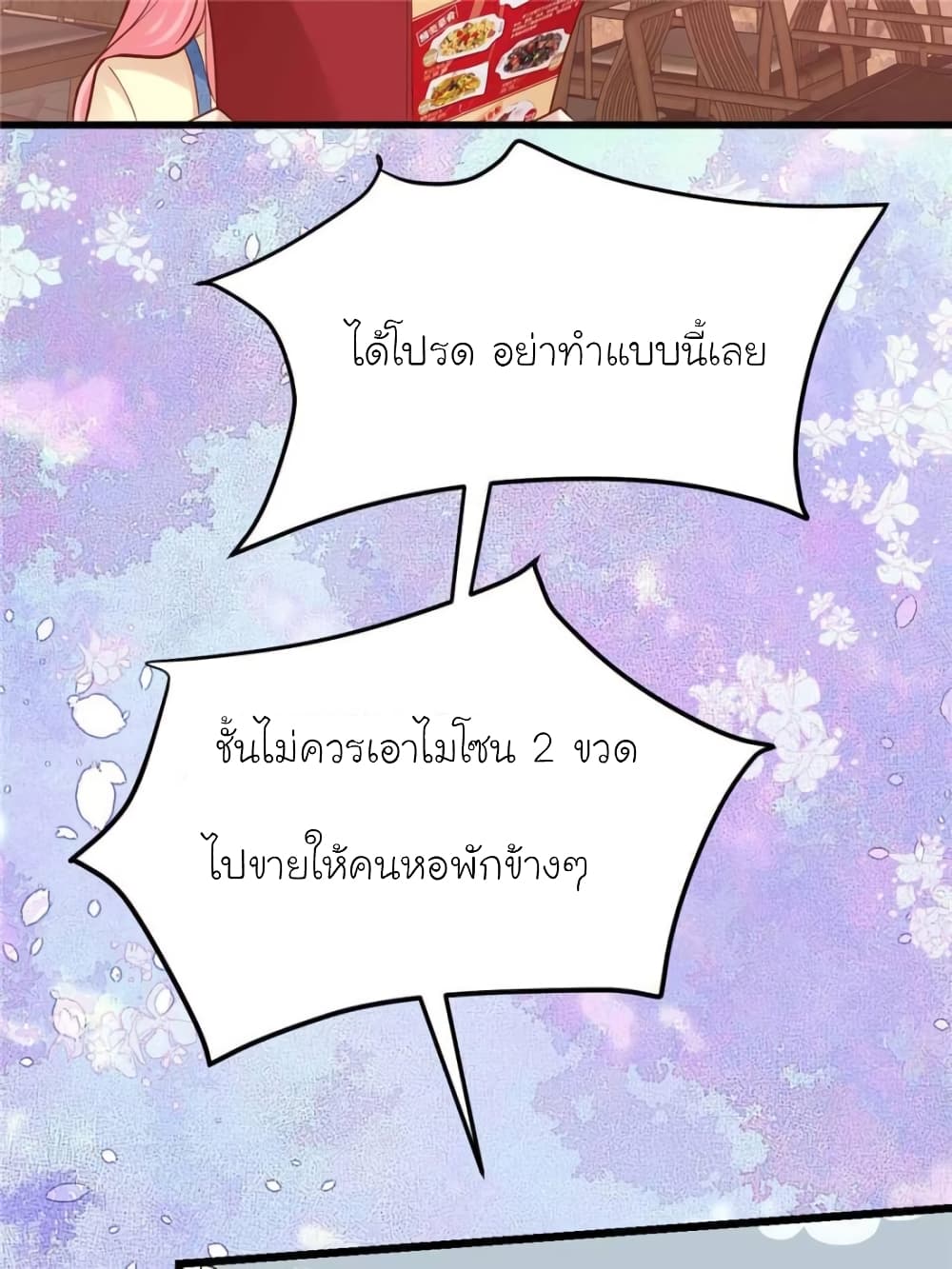 My Beautiful Time with You 125-125