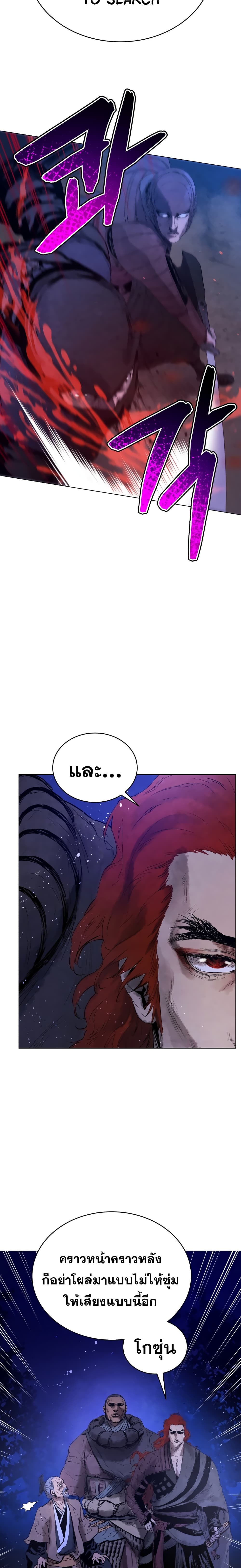 Three Kingdoms: Lu Bu's Legacy 49-49