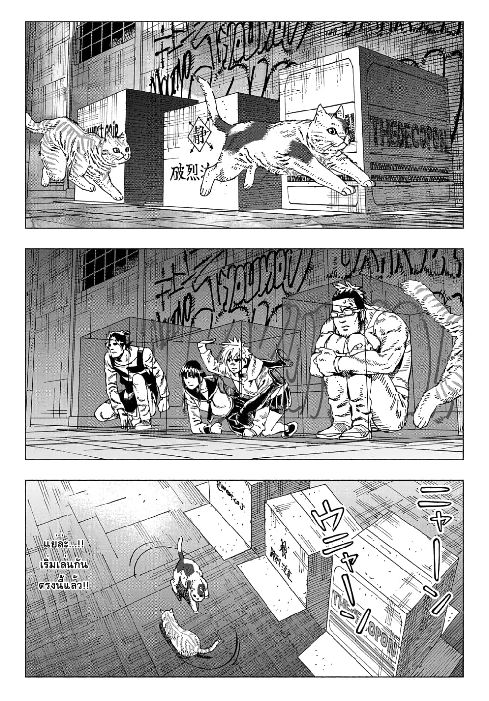 Nyaight of the Living Cat ซอมบี้เหมียวครองโลก! 5.3-Cat Star Nocturne (ภาคปลาย)
