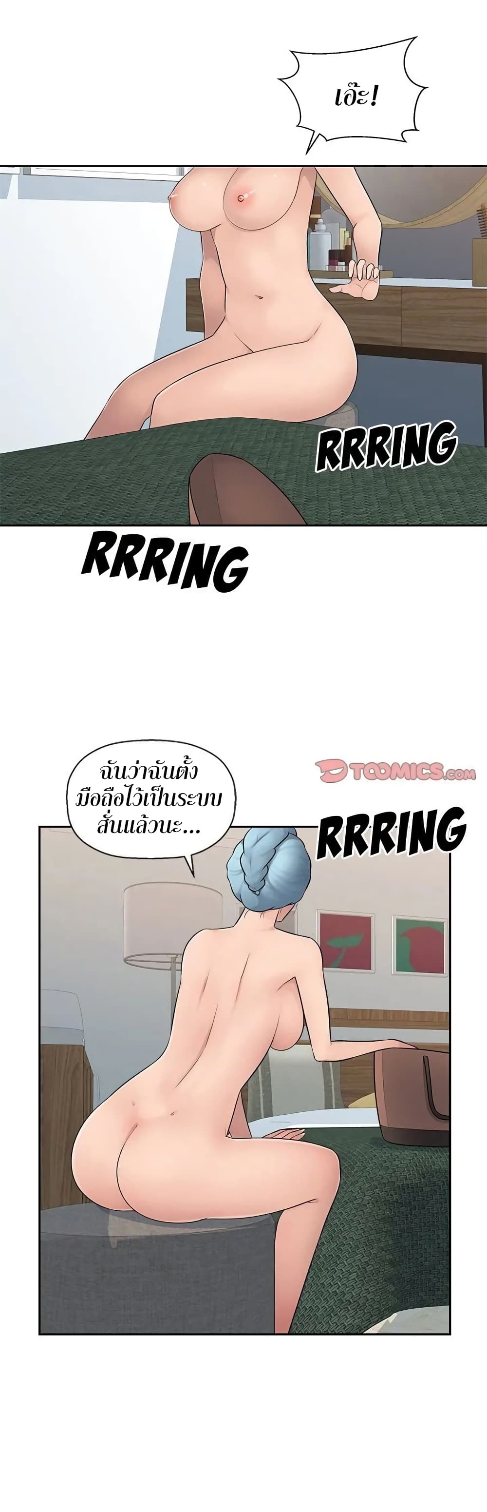 Sex Office 6-6