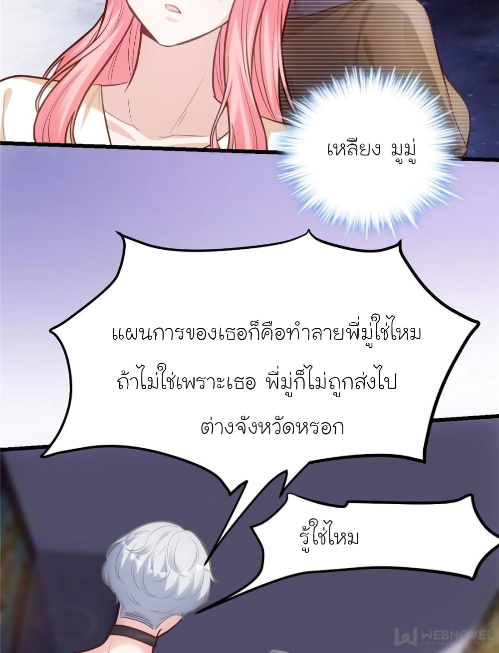 My Beautiful Time with You 184-184