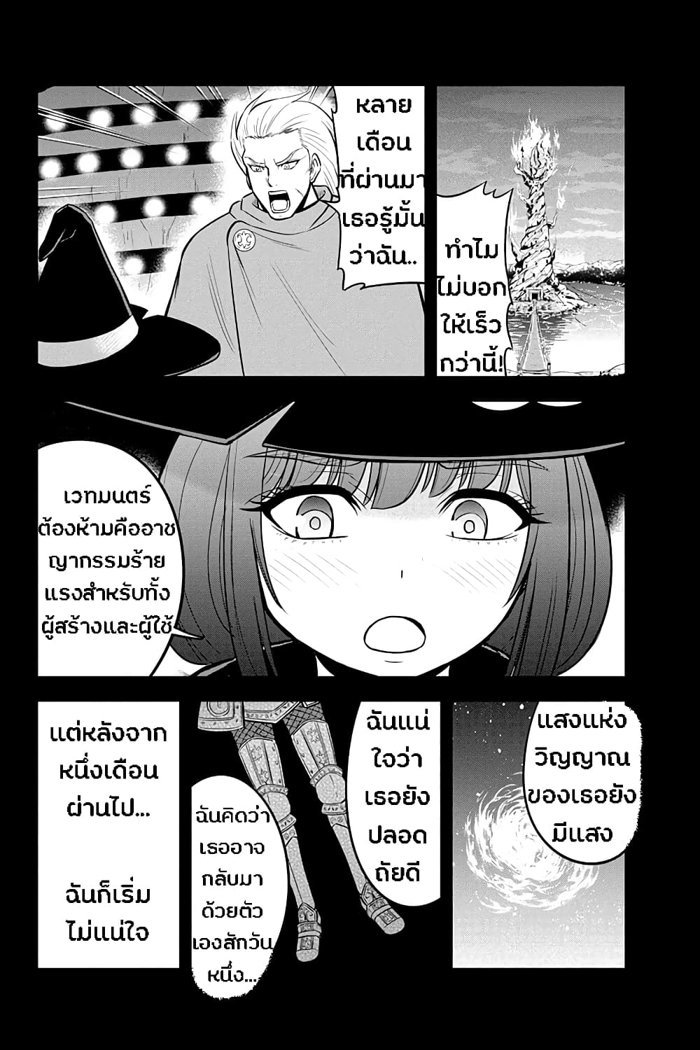 Orenchi ni Kita Onna Kishi to Inakagurashi Surukotoninatta Ken 36-36