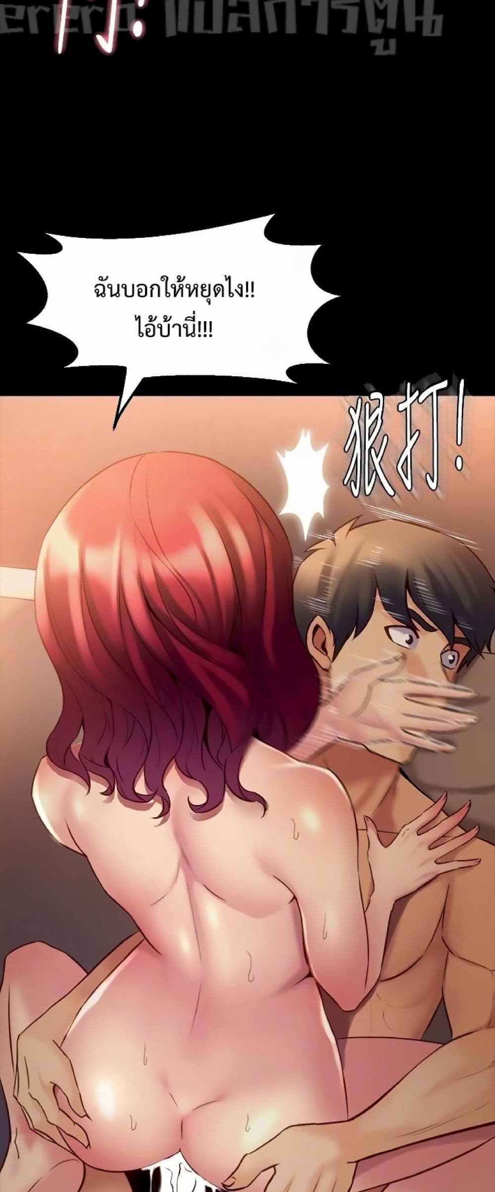 Cohabitation with My Ex-Wife ให้ตายสิต้องมาอยู่อาศับกับเมียเก่า 18-18