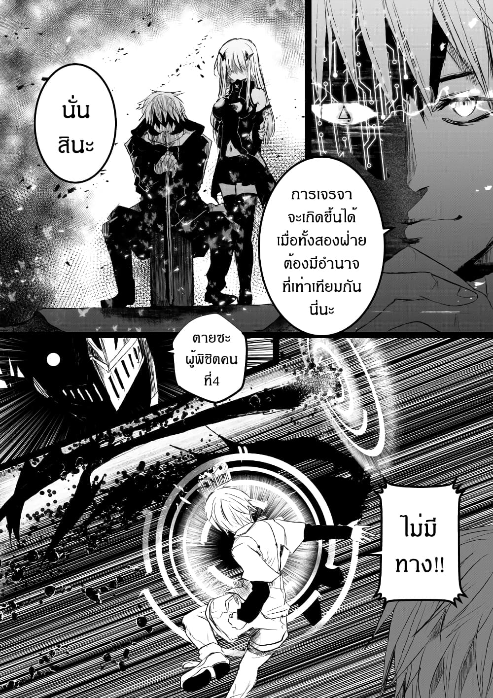 Path A waY 192-Era of war (2)