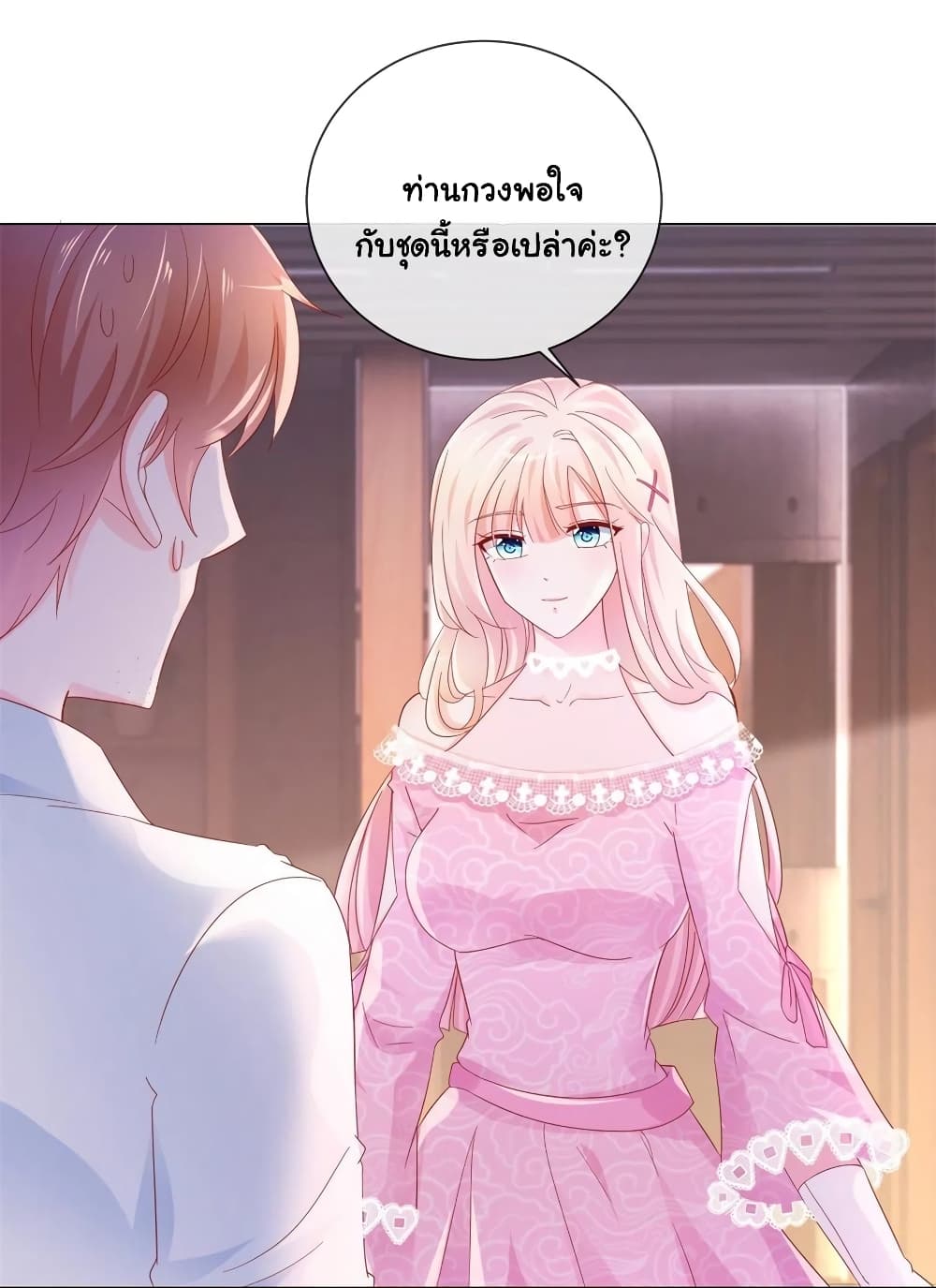 The Lovely Wife And Strange Marriage แผนรักลวงใจ 298-298