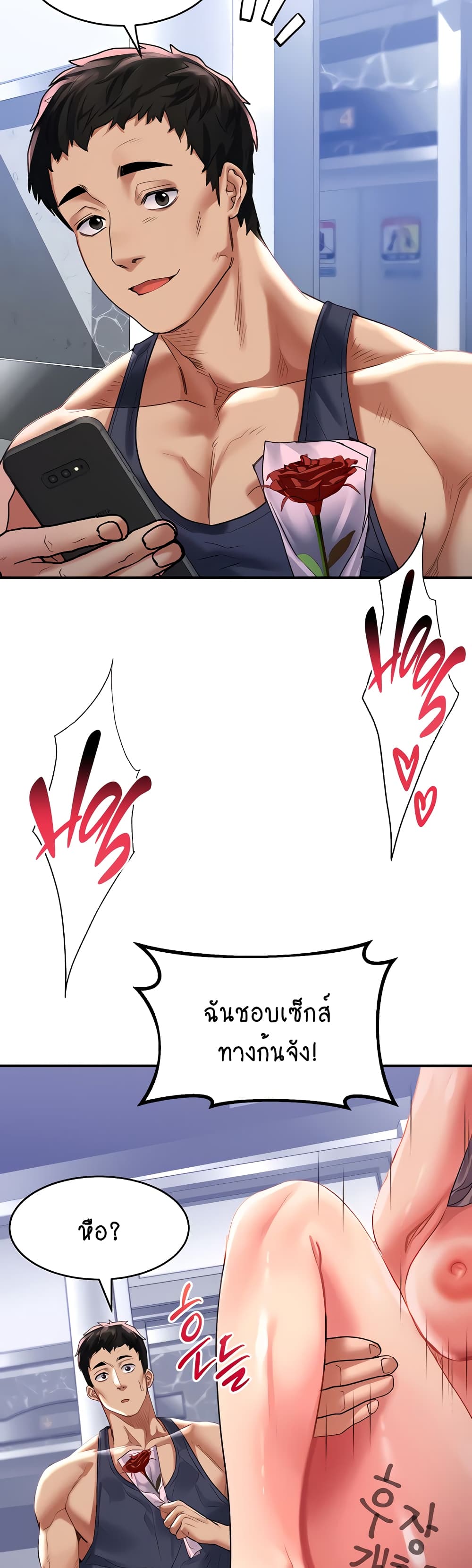 Unlock Her Heart 47-47