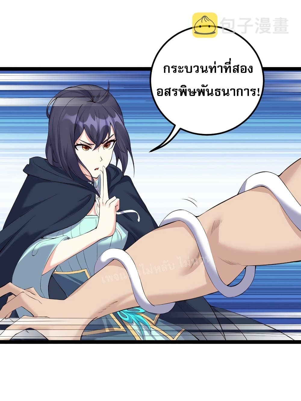 Rebirth is the Number One Greatest Villain ดันเกิดใหม่เป็นสุดยอดวายร้ายหมายเลขหนึ่ง 131-131