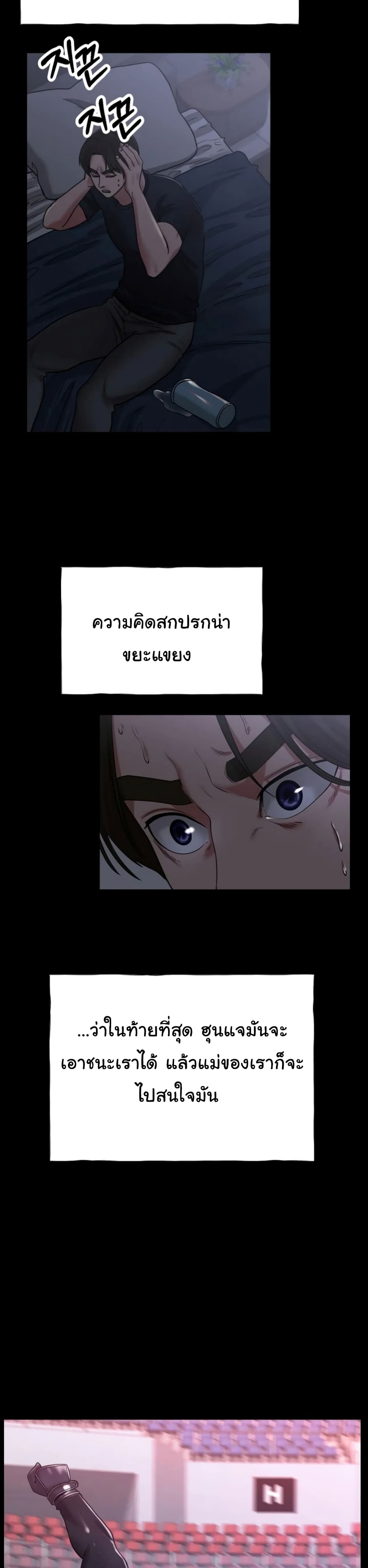 Ice Love 26-26