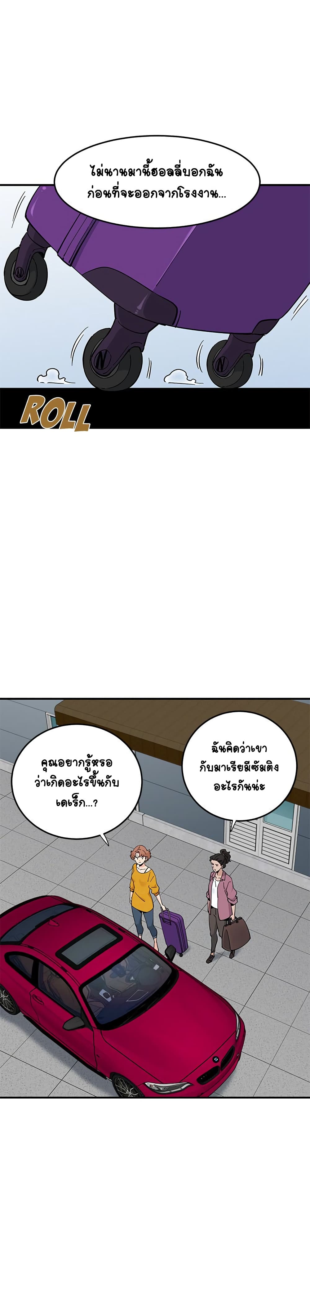 Love Factory 28-ตอนจบ