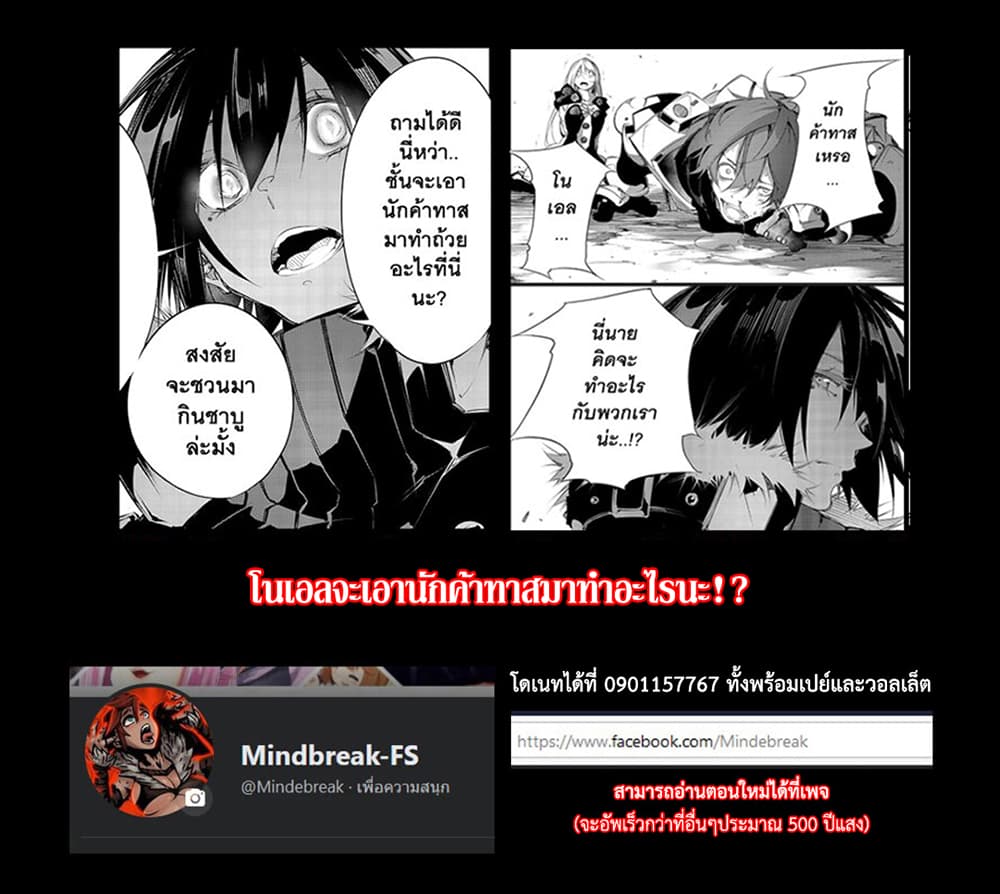 Saikyou no Shien-shoku "Wajutsushi" Dearu Ore wa Sekai Saikyou Kuran o Shitagaeru นักพูดสุดโฉดสร้างแคลนสุดแกร่ง 6-วิธีจัดการกับคนทรยศ