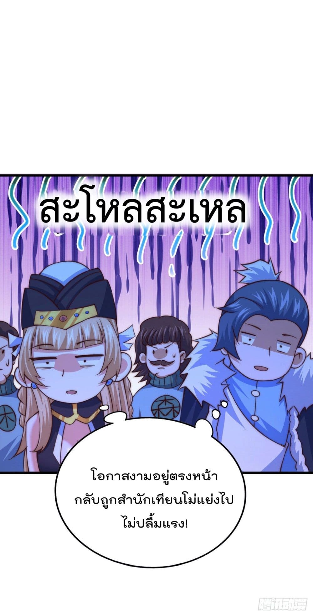 Who is your Daddy? ยอดยุทธ พ่อทุกสถาบัน 75-75