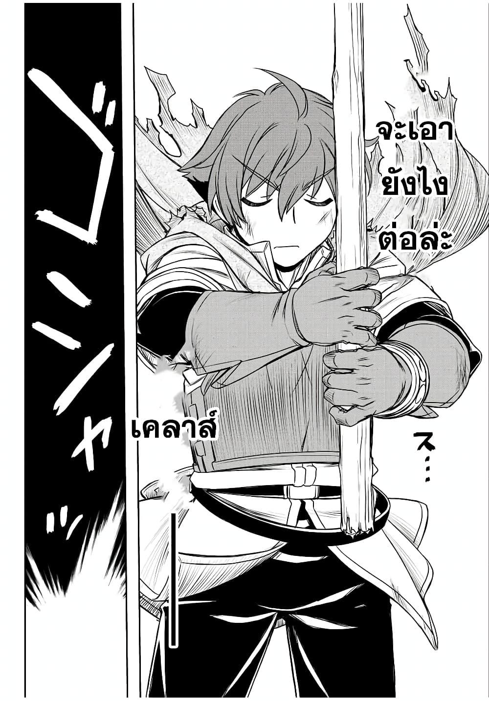 Dame Skill "Jidou Kinou" Ga Kakusei Shimashita 54-54