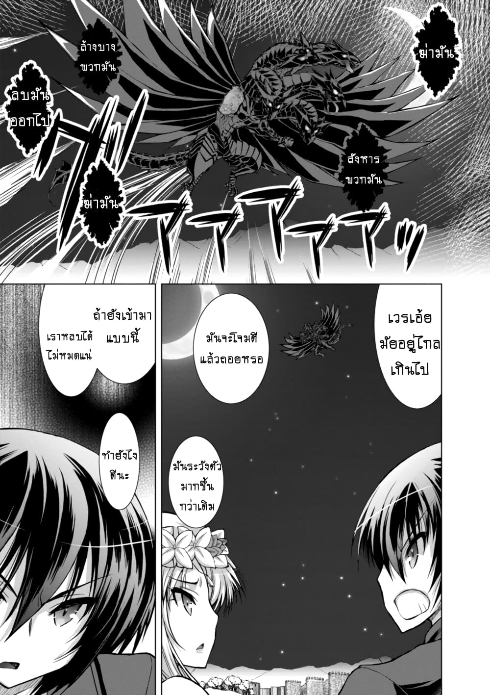 Gunota ga Mahou Sekai ni Tensei Shitara, Gendai Heiki de Guntai Harem o Tsukucchaimashita!? 41.1-41.1