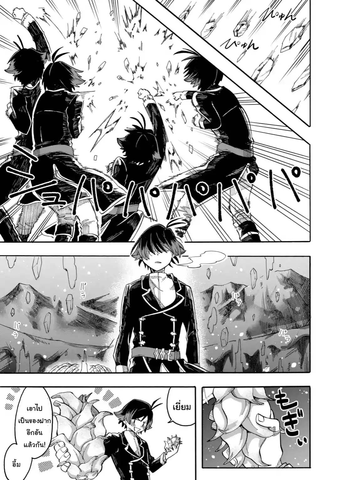 Ore wa Mada, Honki o Dashite Inai 8.2-8.2
