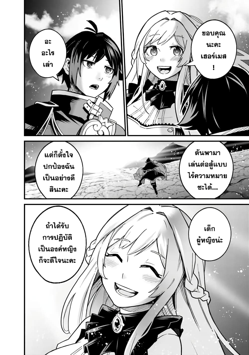 Ore Wa Mada Honki Wo Dashite Inai DX 3.2-3.2