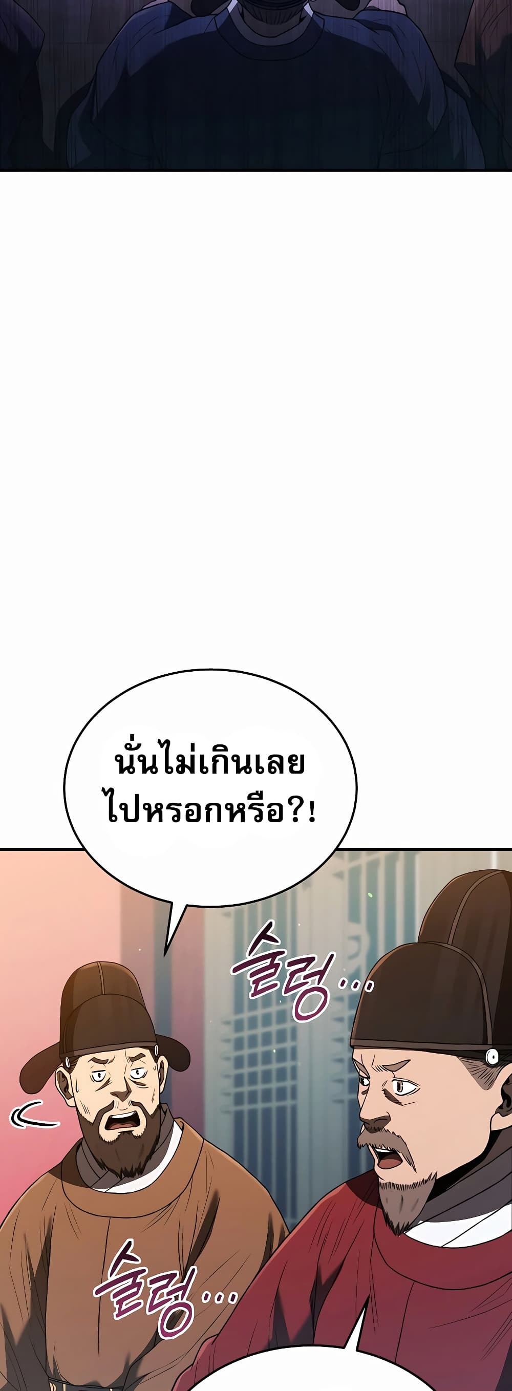 Black Corporation: Joseon 21-21