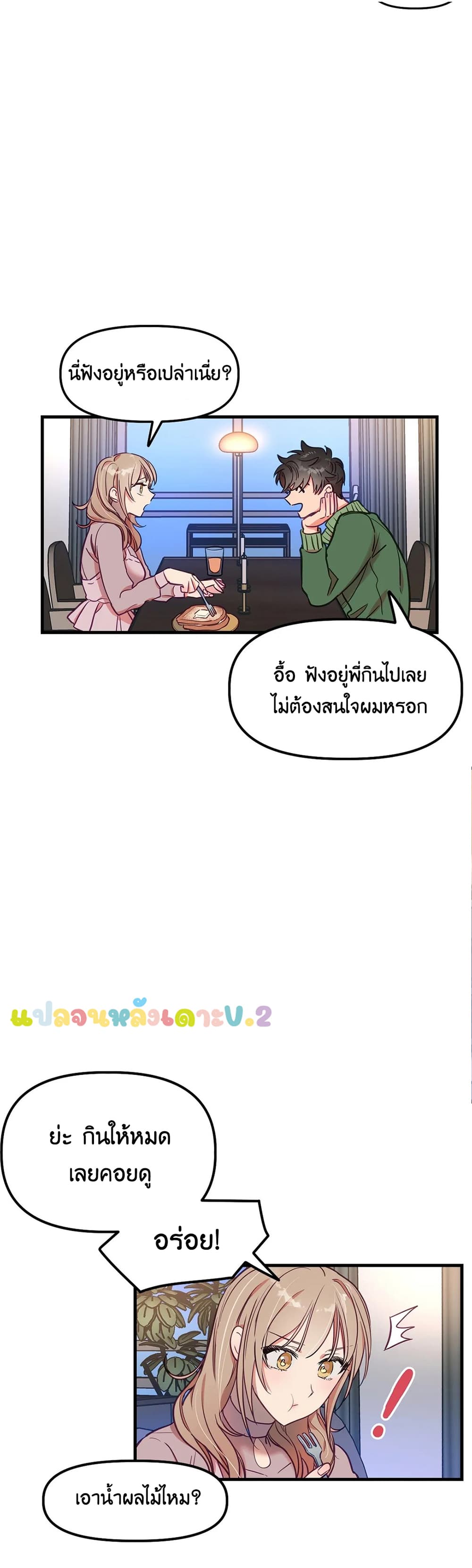 Him & Him & Him Side Story 5-5