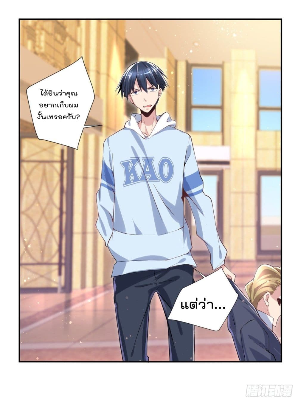 The Cultivators Doctor in The City แพทย์เซียนสองภพแห่งนคร 15-15