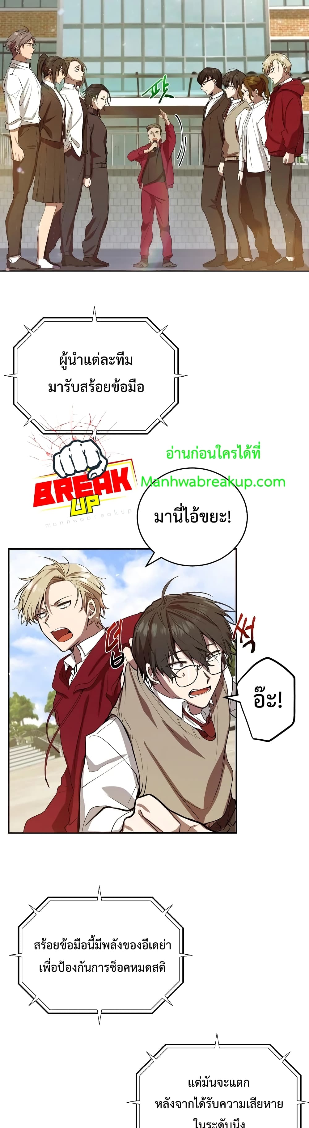 My School Life Pretending To Be a Worthless Person 3-3