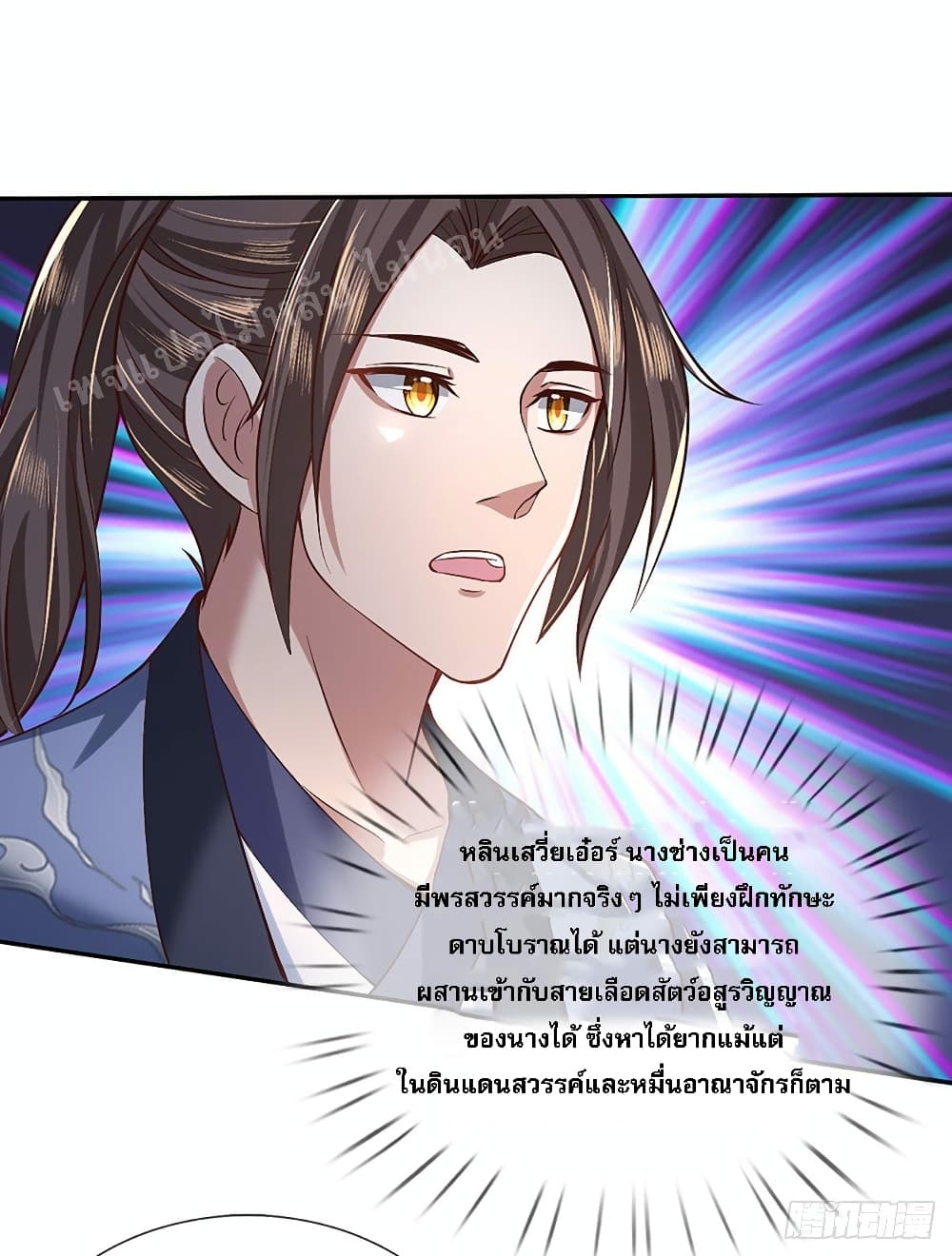 Royal God of War, Rising Dragon ราชันย์เทพยุทธ์มังกรผงาดฟ้า 53-53