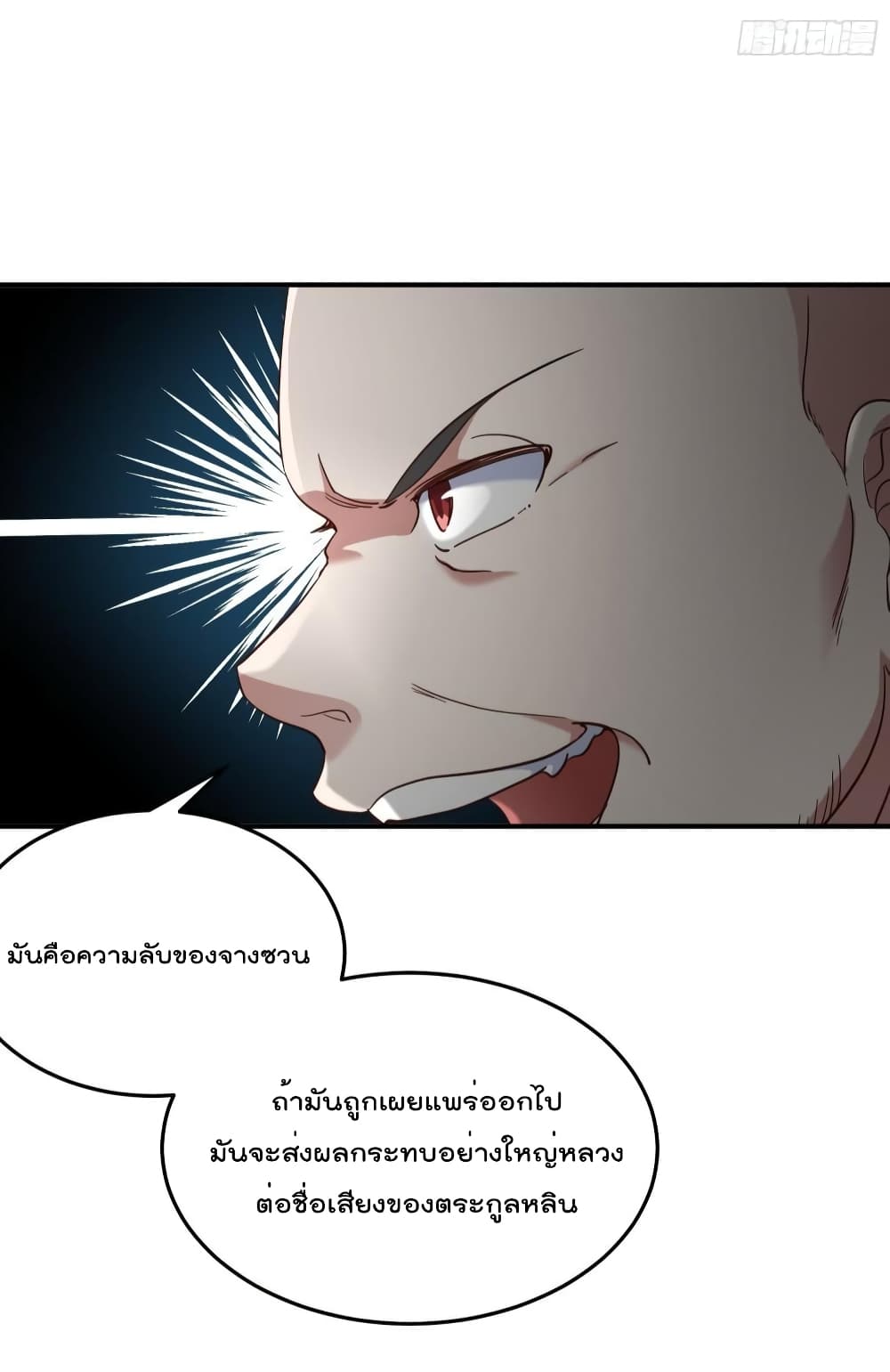 Dragon King Hall ราชันมังกรแห่งใต้ดิน 190-190