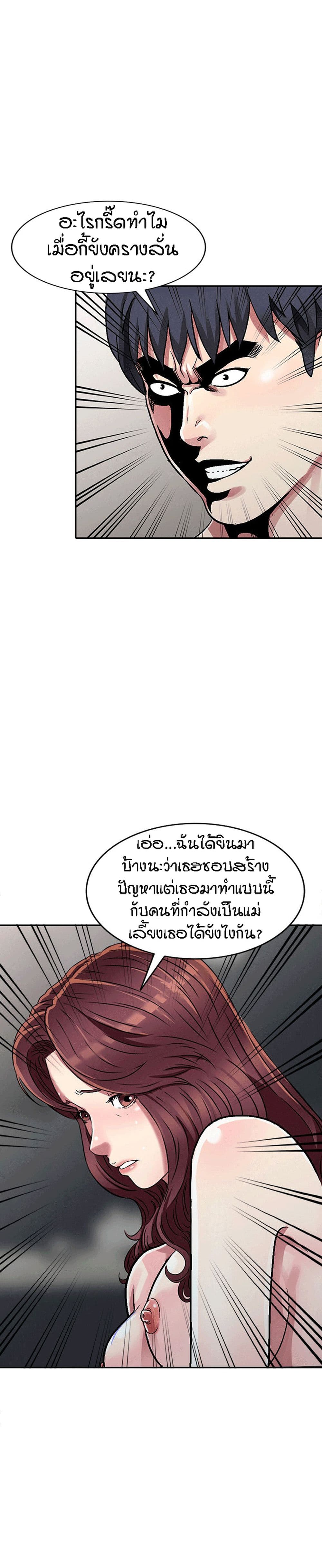 Revenge to Love 2-2