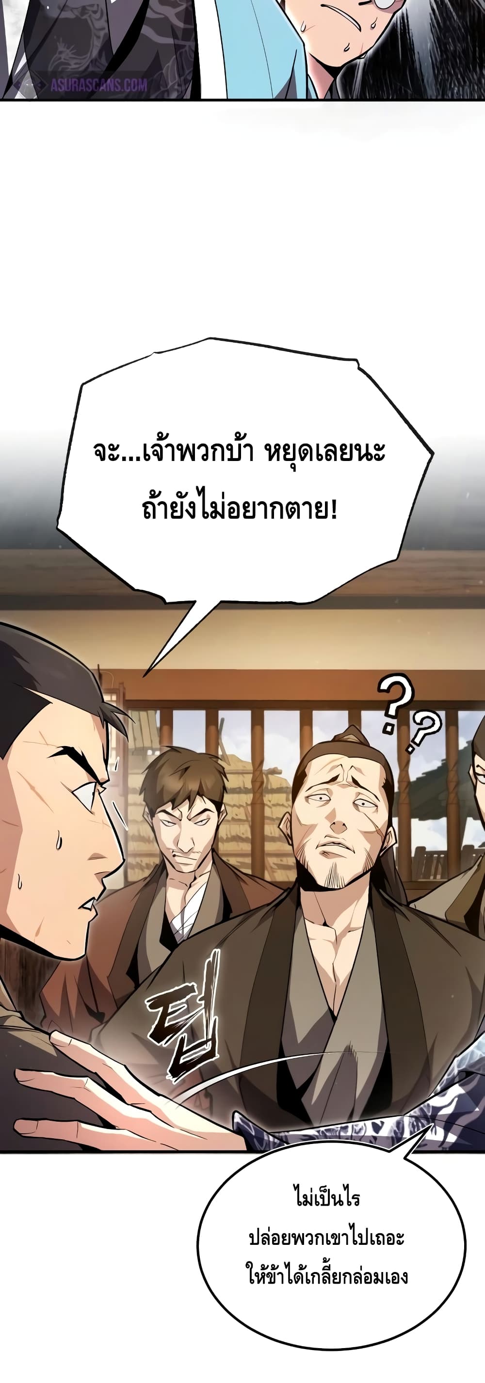 Star Instructor Master Baek 64-64