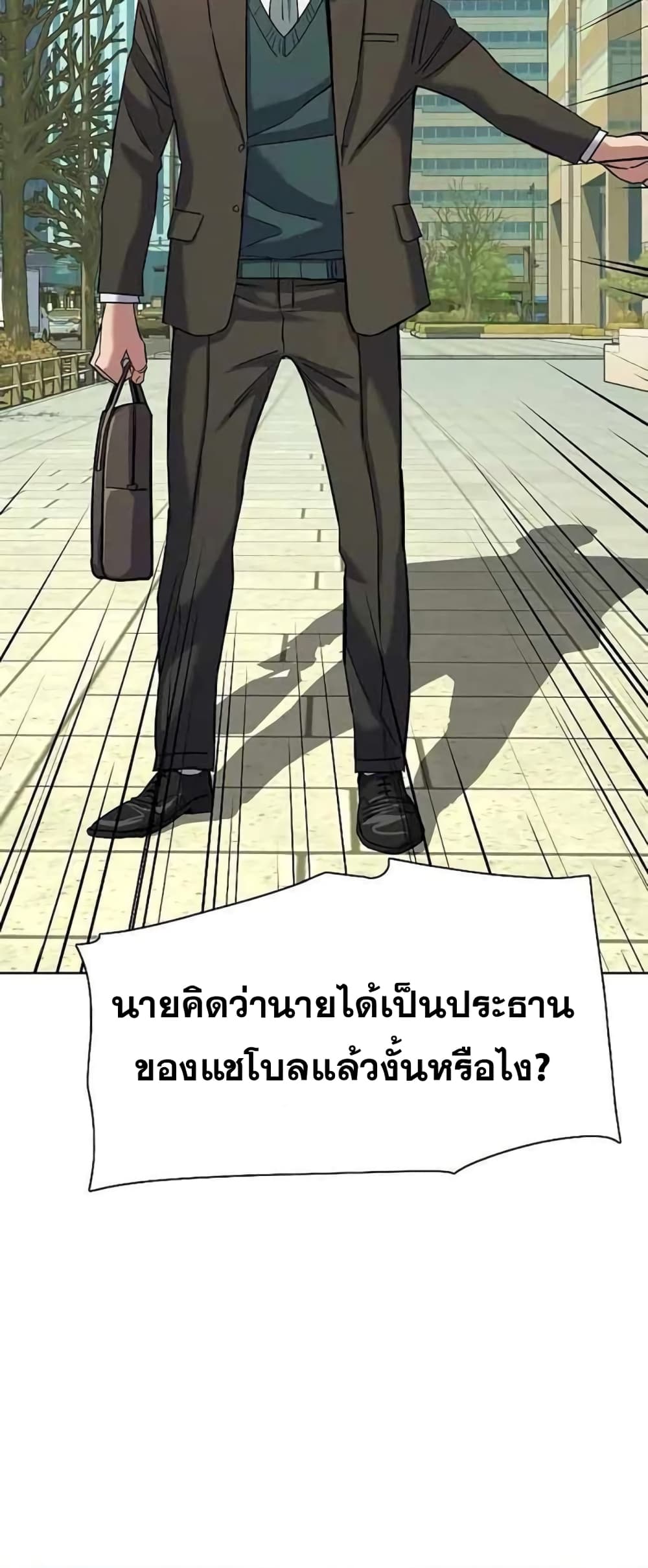 The Chaebeol’s Youngest Son 46-46