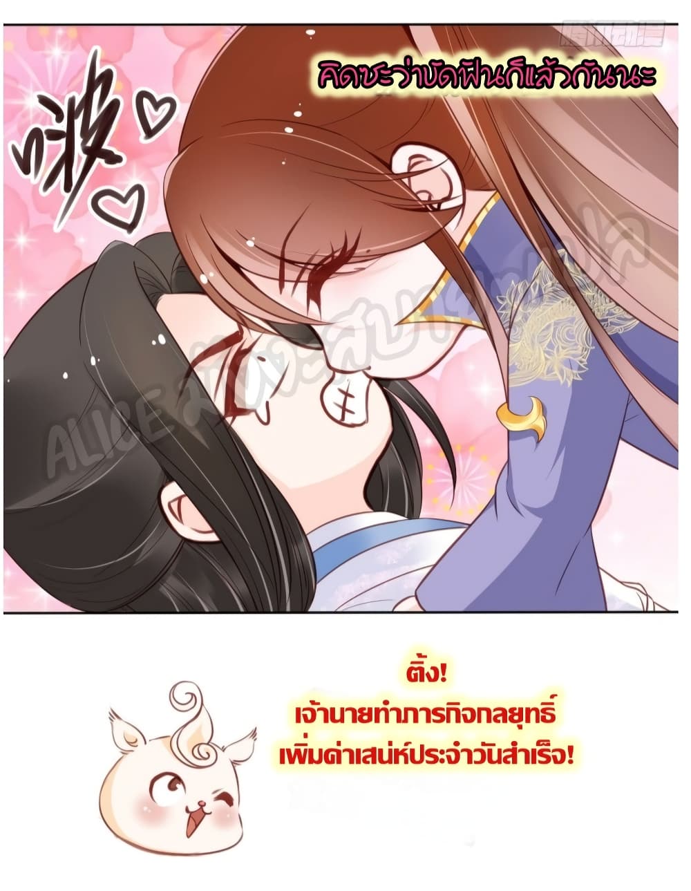 She Became the White Moonlight of the Sick King 30-30