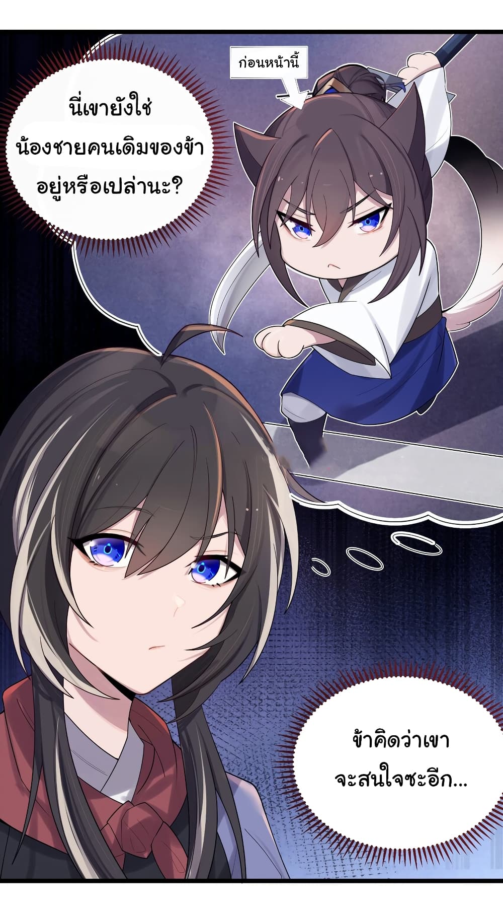 The Lady Is Actually the Future Tyrant and Empress 21-21
