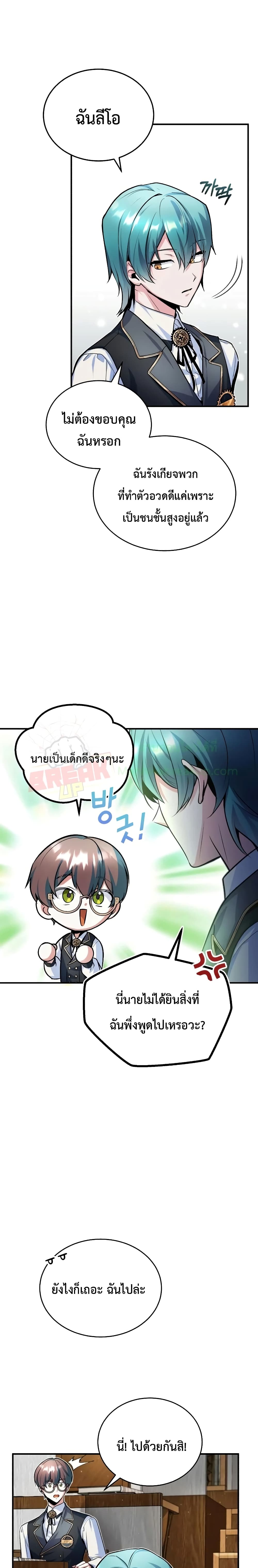 Academy’s Undercover Professor 8-8
