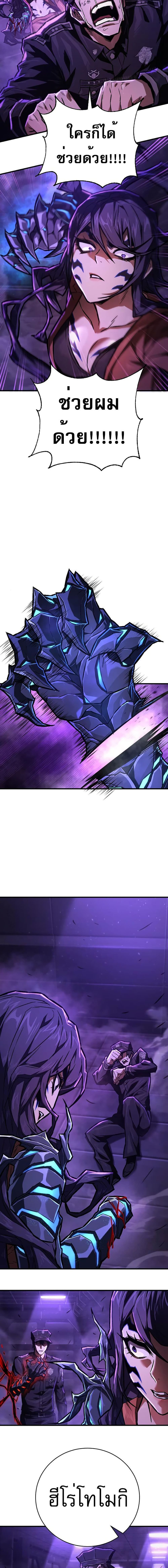 Executioner 5-5