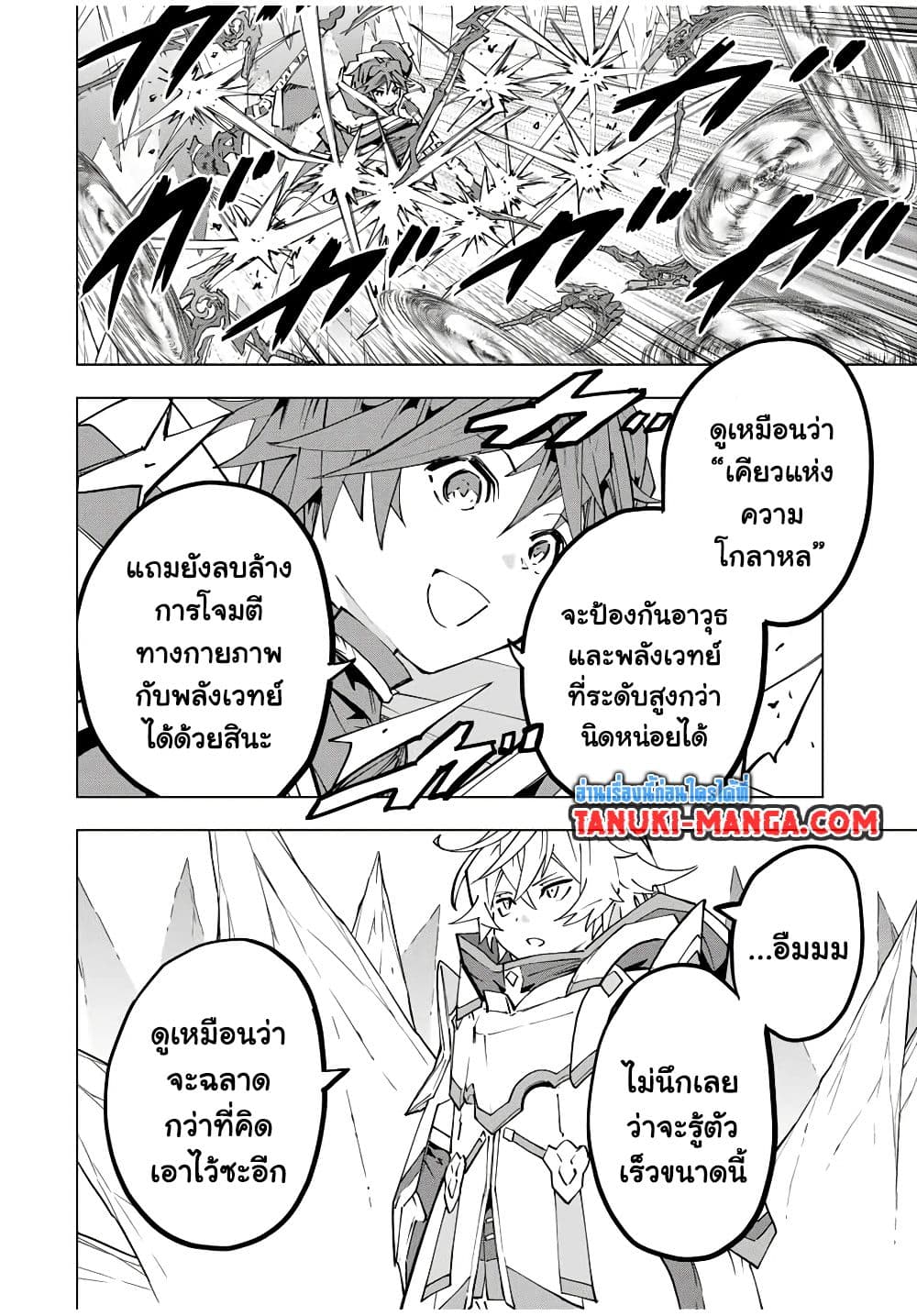 Shinjiteita Nakama Tachi Ni Dungeon Okuchi De Korosare Kaketa ga Gift 『Mugen Gacha』 De Level 9999 No Nakama Tachi Wo Te Ni Irete Moto Party Member To Sekai Ni Fukushu & 『Zama A!』 Shimasu!  กาชาเกลือมาหลายปี ขอไวฟุSURซักทีจะเป็นไรไป 129-129