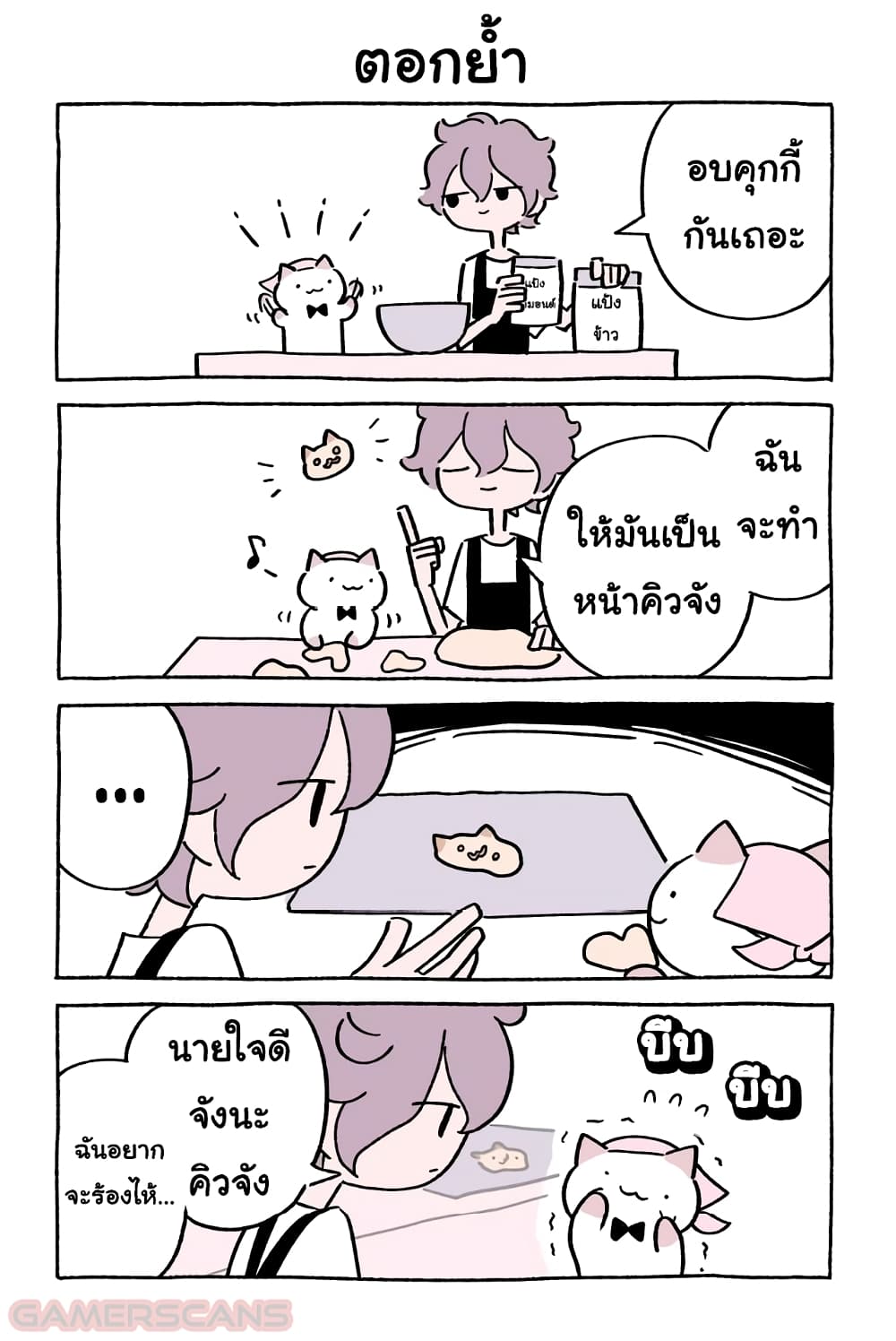 Wonder Cat Kyuu-chan คิวจัง แมวมหัศจรรย์ 38-38