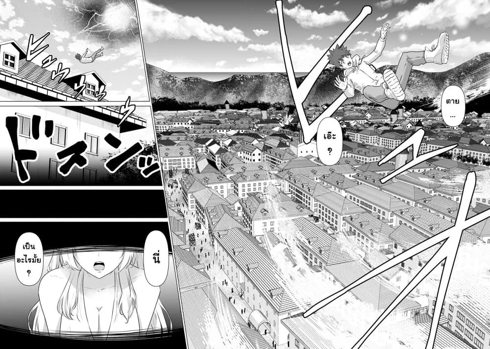 Isekai danyuu ~Shiru danyuu ga isekai tensei shite ero chishiki furu katsuyo de musou danyuu ni naru hanashi ~ 1-1