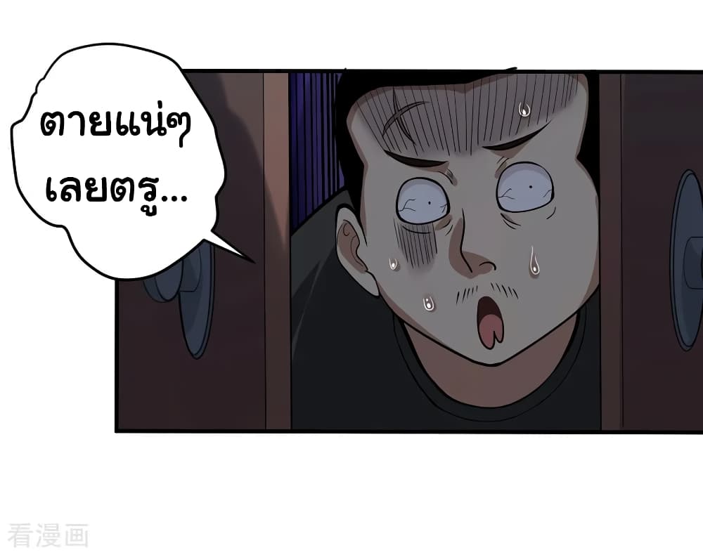 School Flower Master ระบบเรียนพาเซียนเรื่องรัก 89-89