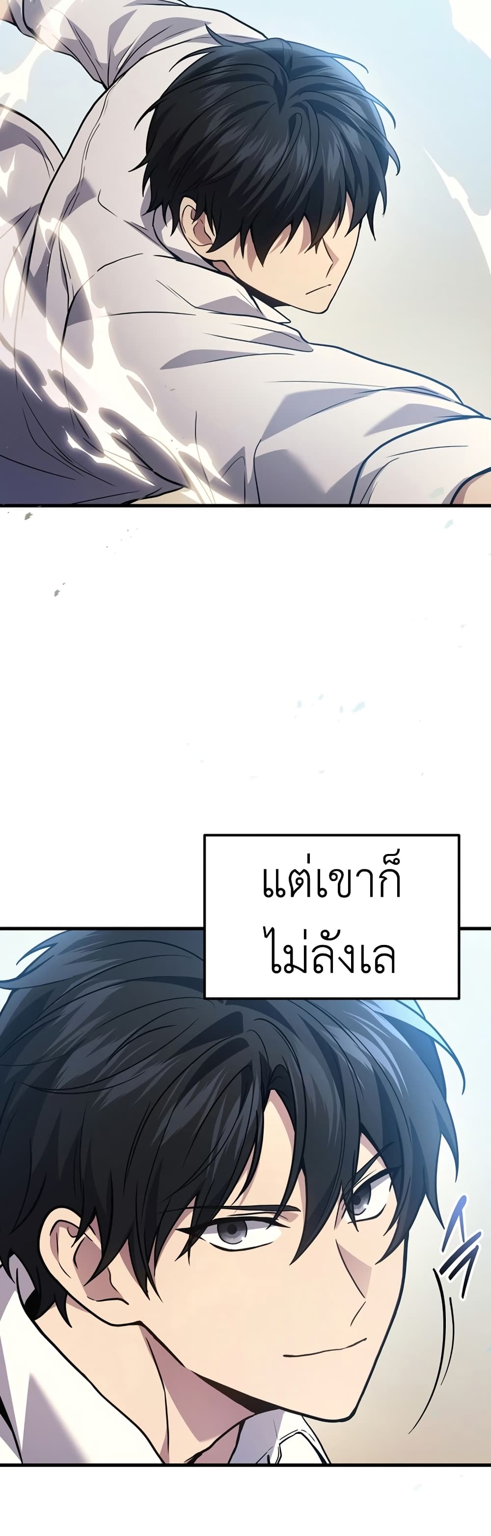 Martial God Regressed to Level 2 47-47