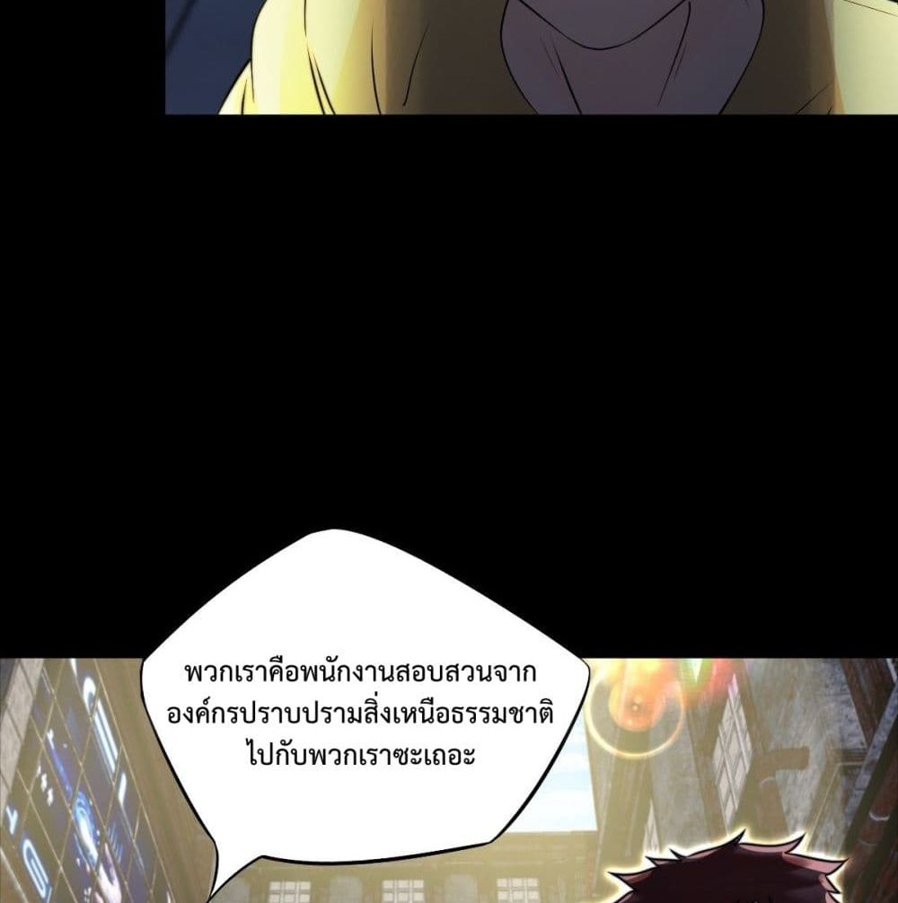 Supernatural Administration ยอดทีมผู้พิทักษ์ พลังเหนือธรรมชาติ 17-17