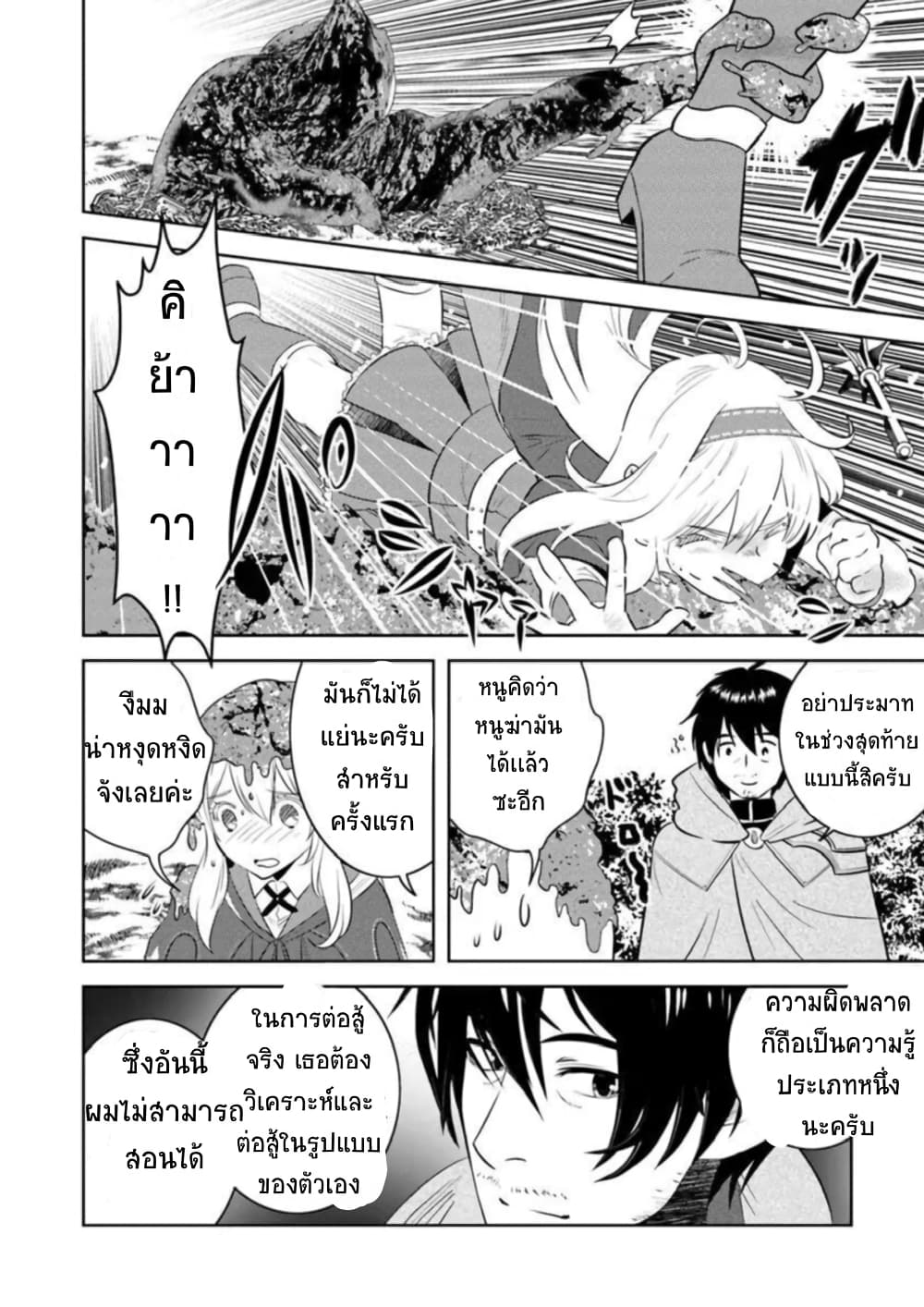 Arafoo Kenja no Isekai Seikatsu Nikki 6-เซรอสกับการขายหินเวทย์